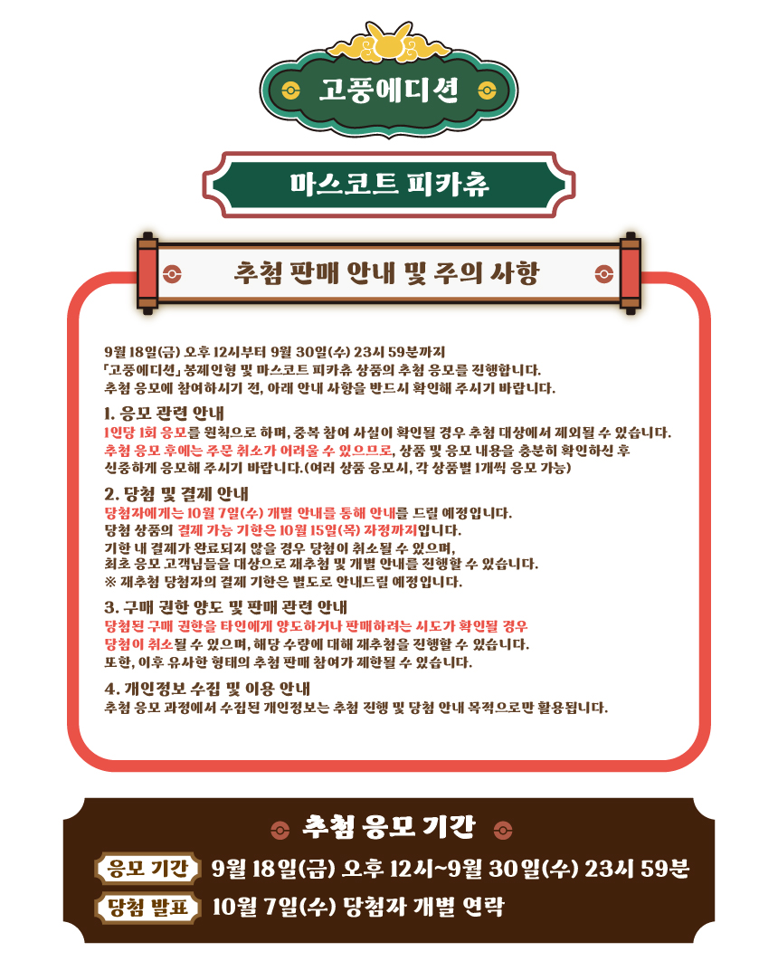 아트보드 12한복츄 추첨.jpg